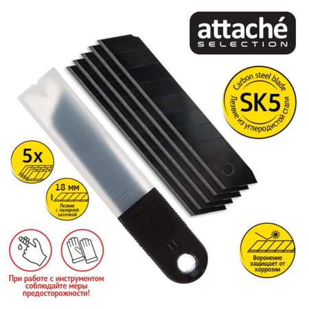 Лезвие Attache для ножей запасное Selection 18мм 6 уп по 5 шт