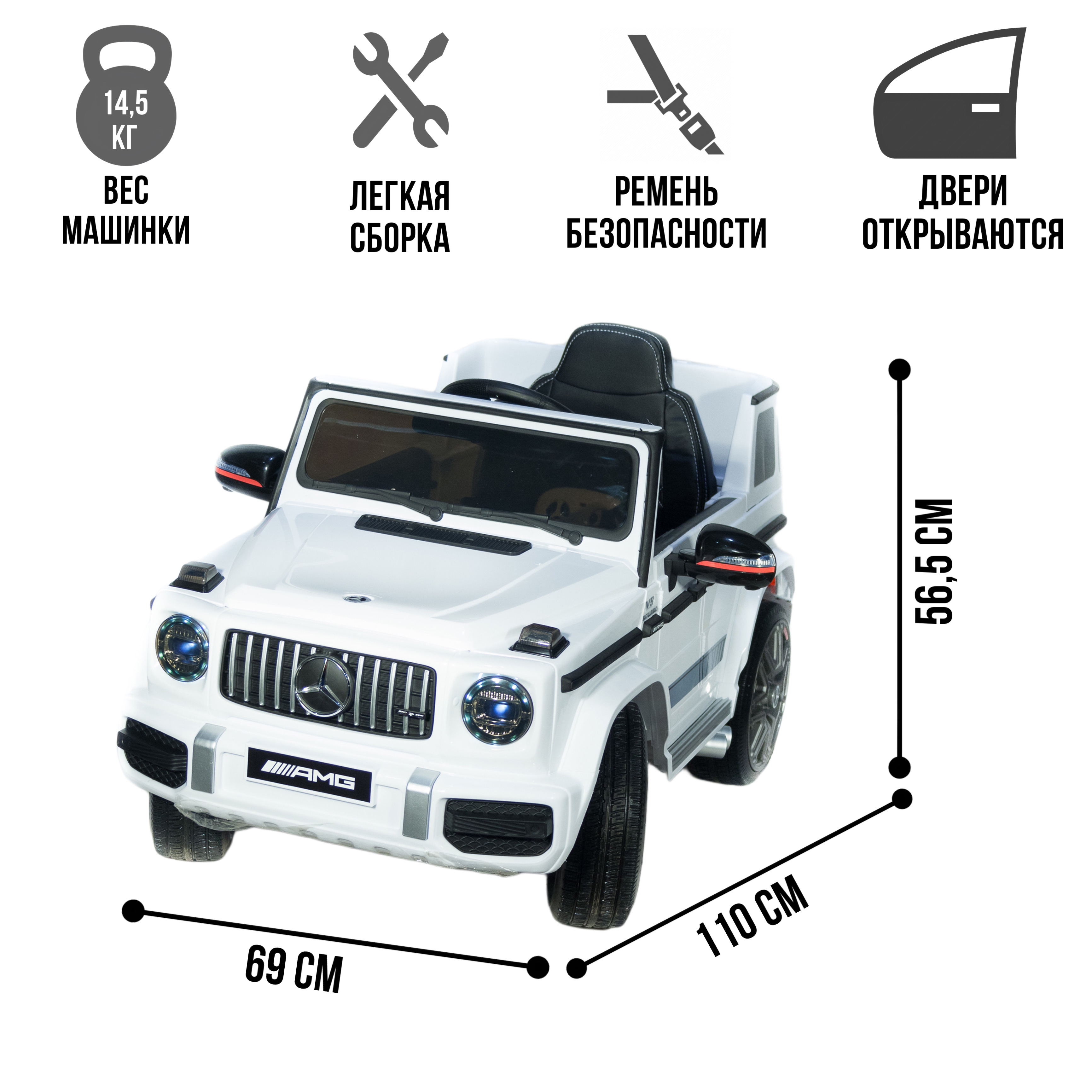 Электромобиль TOYLAND Джип Mercedes Benz G 63 Small BBH-0002 белый купить  по цене 23999 ₽ в интернет-магазине Детский мир