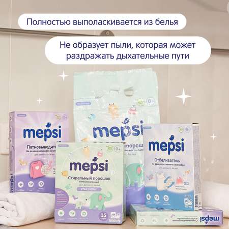 Порошок стиральный Mepsi 800гр 0515