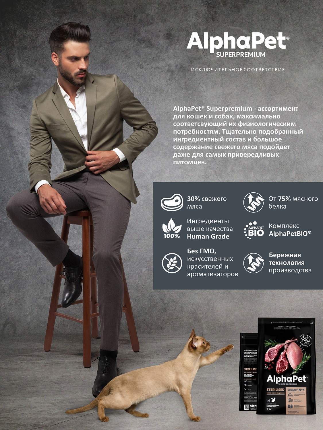 Корм для кошек и котов Alphapet 1.5кг Superpremium Sterilised стерилизованных ягненок-индейка - фото 2