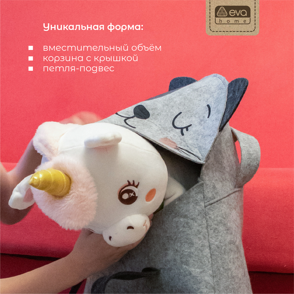 Корзина для игрушек Eva Котун-толстун 42х24х58см 15л войлок - фото 4