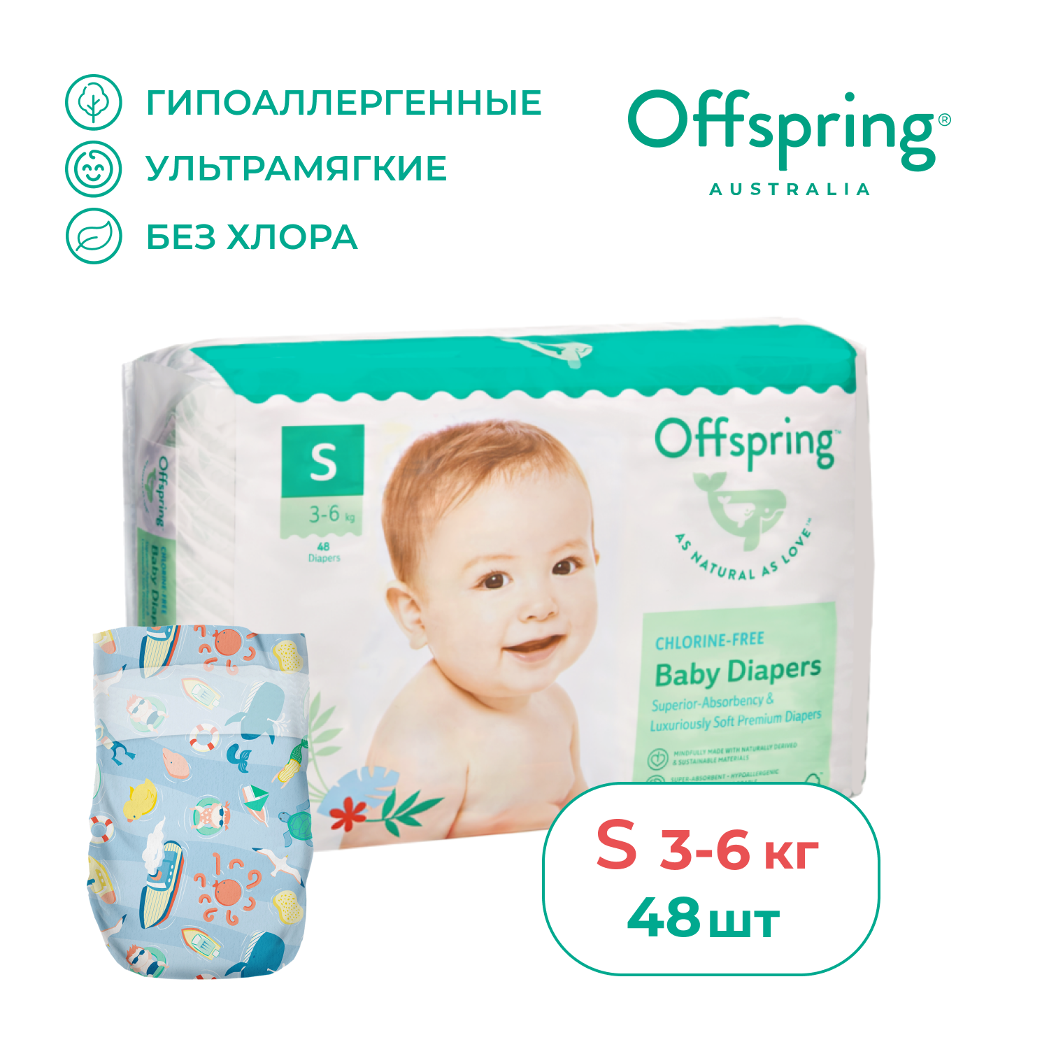 Подгузники Offspring S 3-6 кг 48 шт расцветка Сидней - фото 1