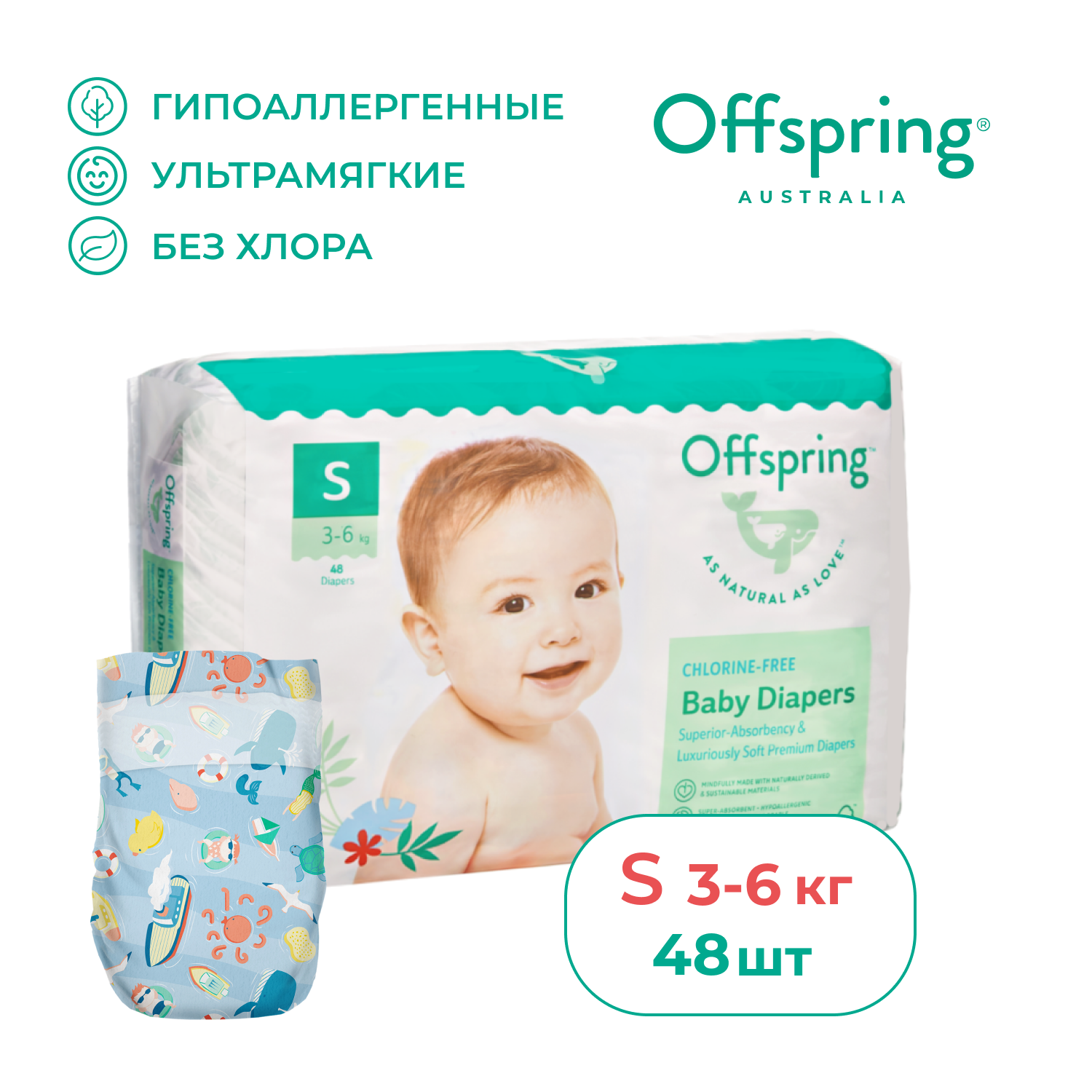 Подгузники Offspring S 3-6 кг 48 шт расцветка Сидней - фото 1