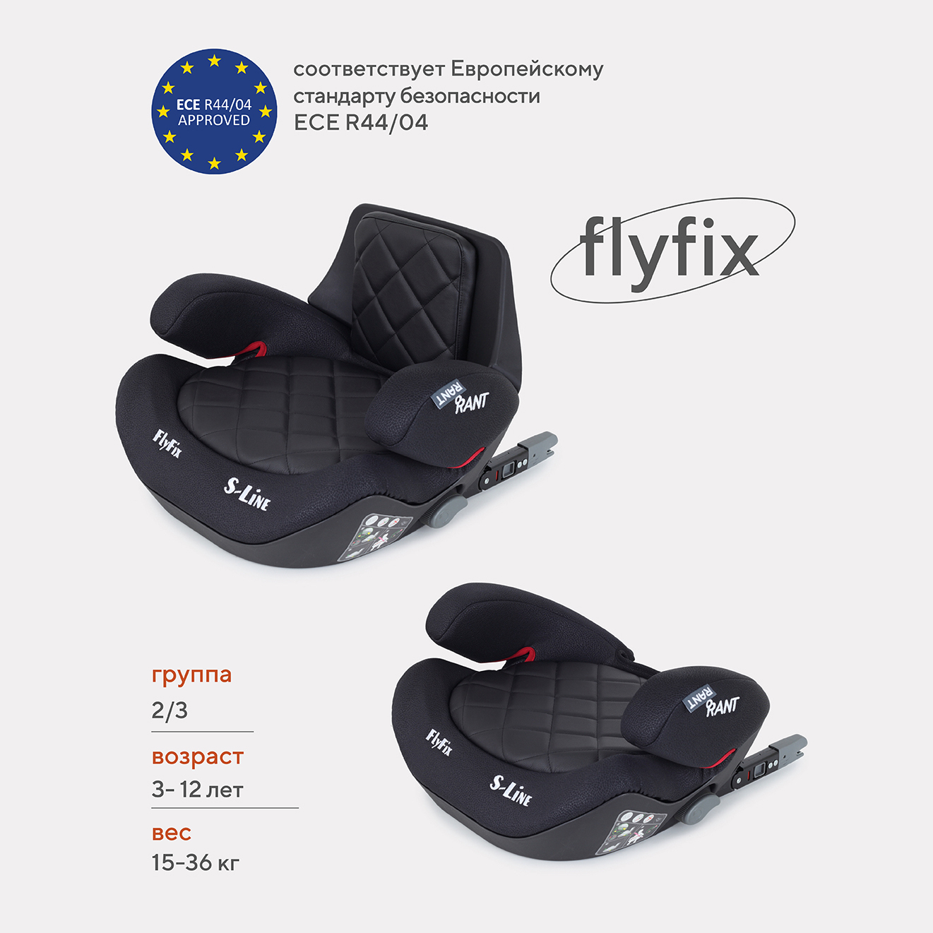 Автокресло Rant BH316i Flyfix гр.2-3 15-36 кг black - фото 1