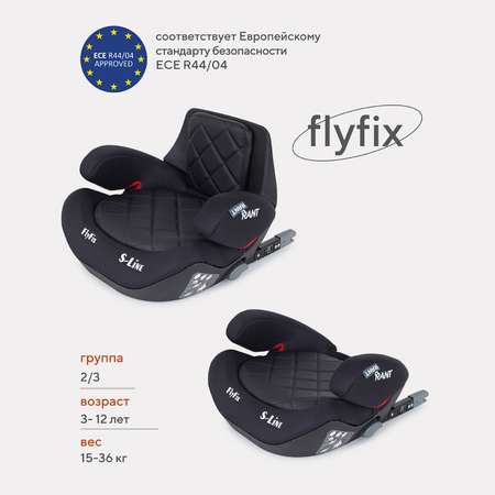 Автокресло Rant BH316i Flyfix гр.2-3 15-36 кг black