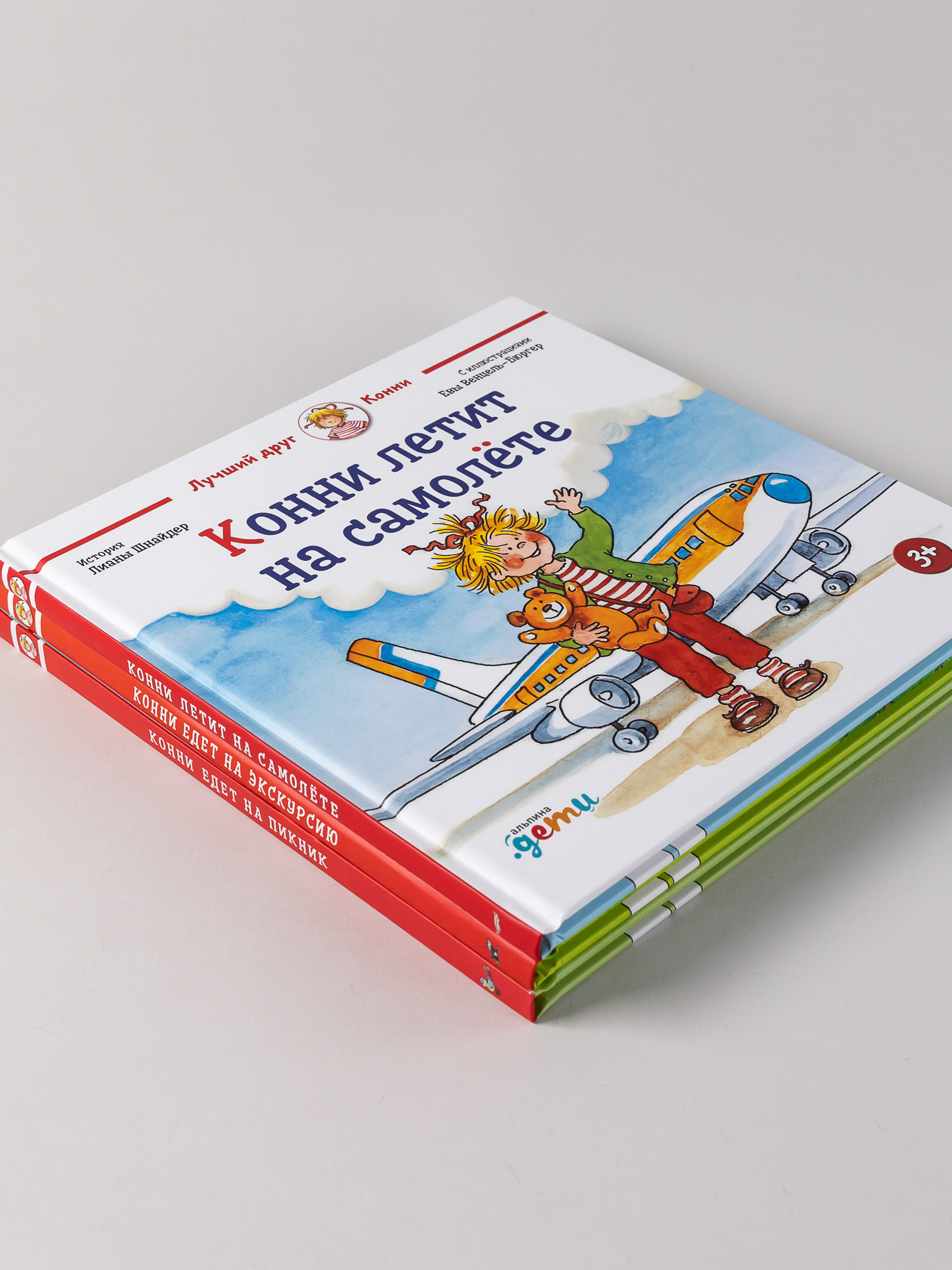 Комплект книг Альпина. Дети Лето с Конни 3-6 лет - фото 8
