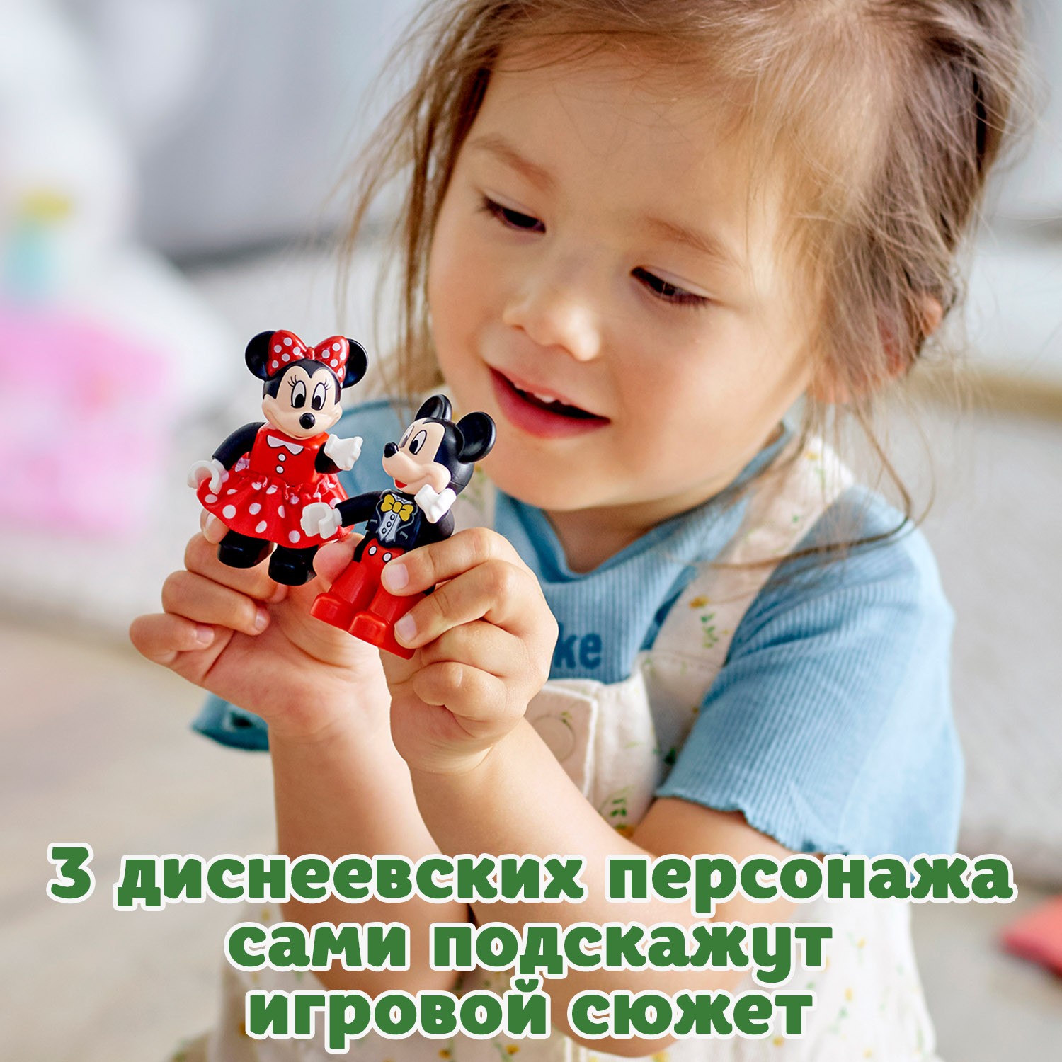 Конструктор LEGO DUPLO Disney Праздничный поезд Микки и Минни 10941 - фото 7