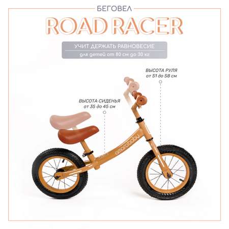 Двухколесный беговел AmaroBaby ROAD RACER коричневый