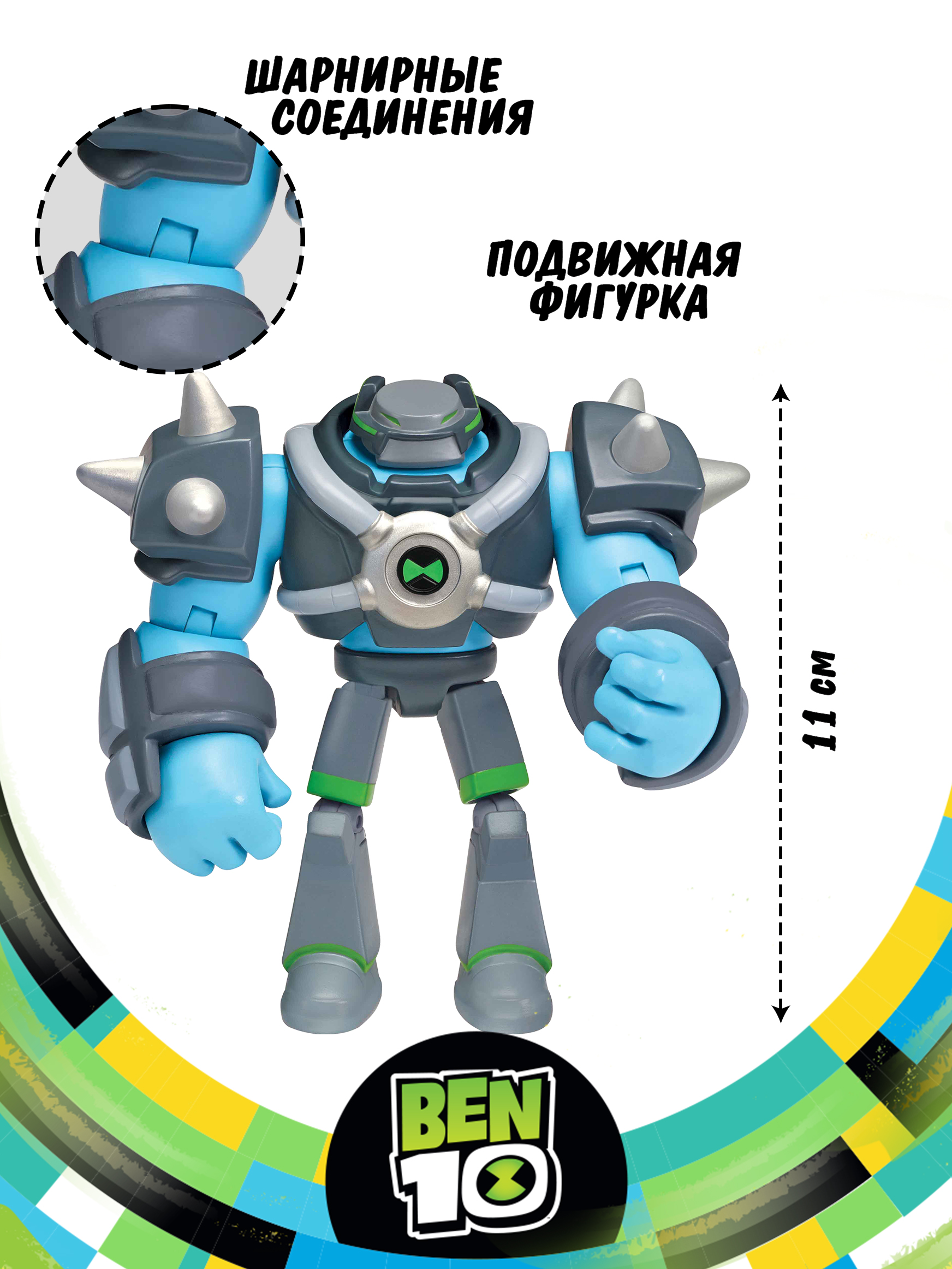 Фигурка BEN 10 Бронированный Шок Рок 12.5 см купить по цене 1659 ₽ в  интернет-магазине Детский мир