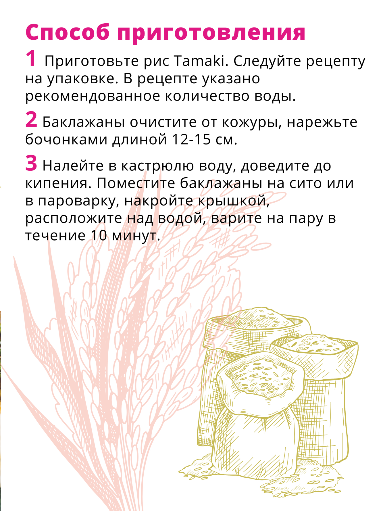 Соус Tamaki Унаги 470 мл купить по цене 347 ₽ в интернет-магазине Детский  мир