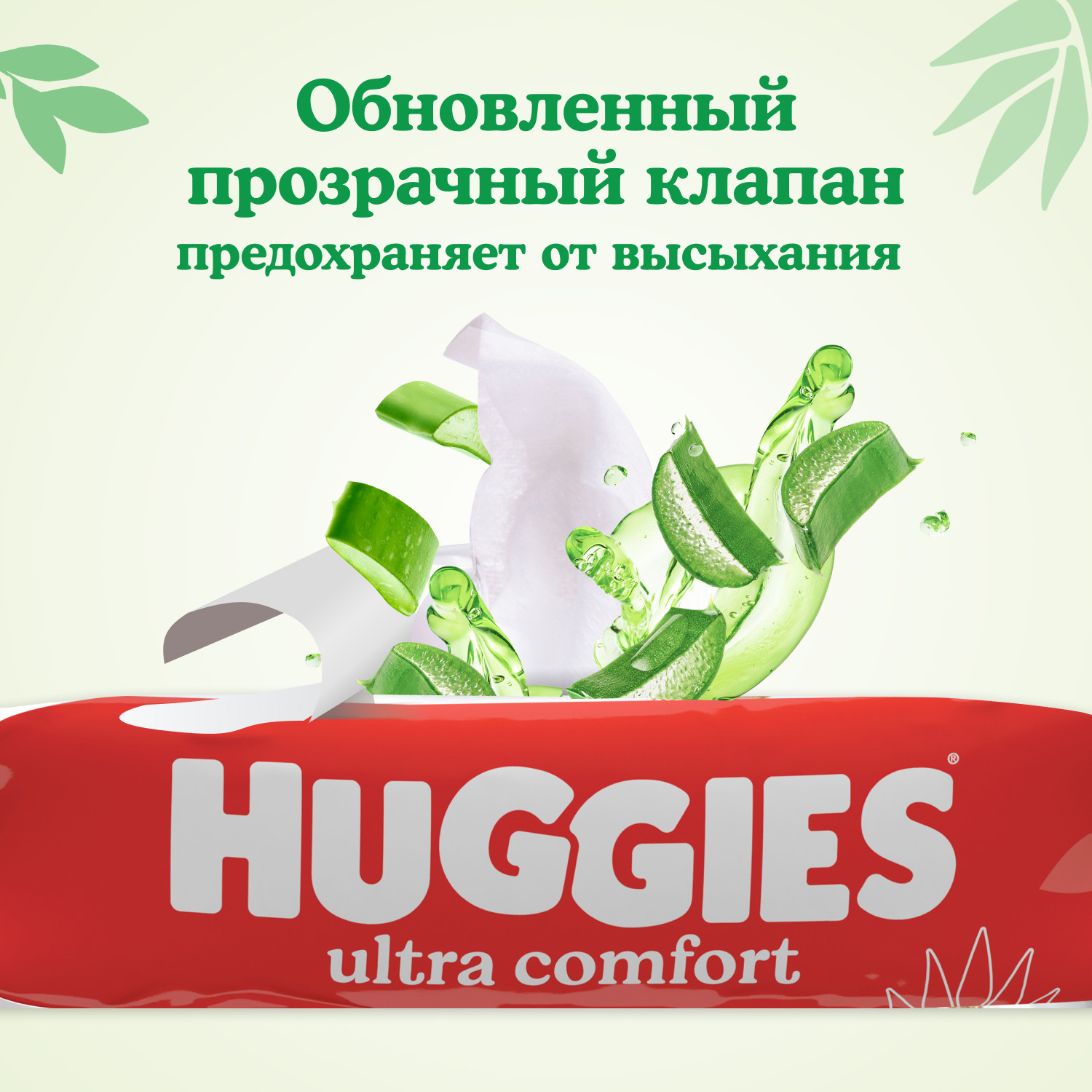 Влажные салфетки Huggies Ultra Comfort с алоэ 56шт - фото 8