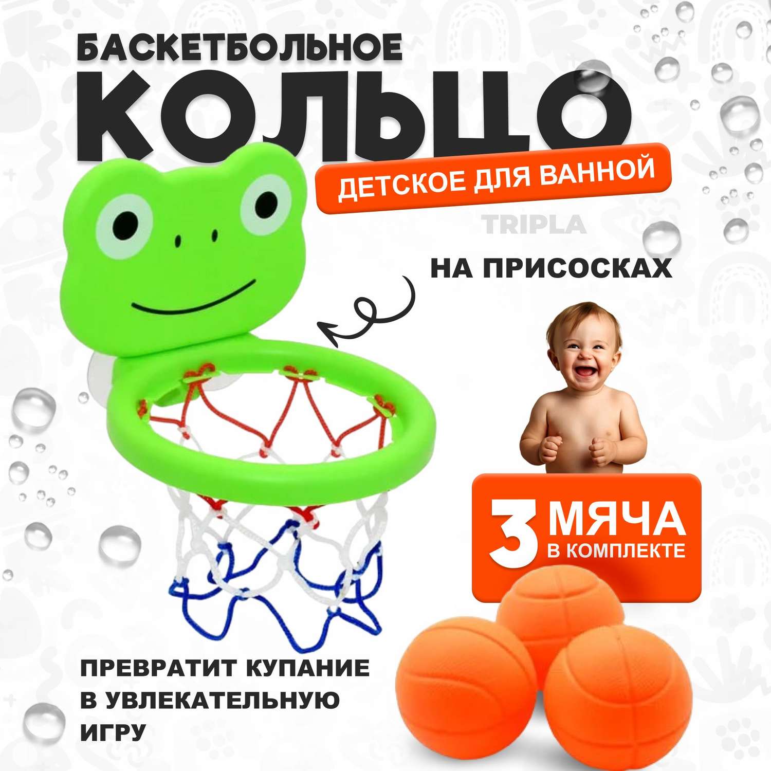 Игрушка для купания в ванной MagicStyle лягушка баскетбольное кольцо на присосках баскетбол 3 мяча - фото 1