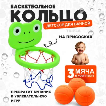 Игрушка для купания в ванной MagicStyle лягушка баскетбольное кольцо на присосках баскетбол 3 мяча