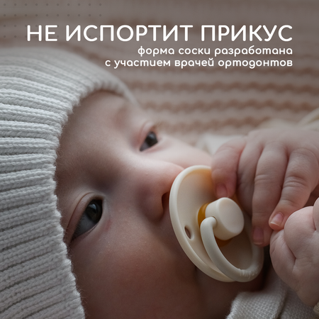 Соска Пустышка Miyoumi латексная для новорожденных 18-36m - Sage