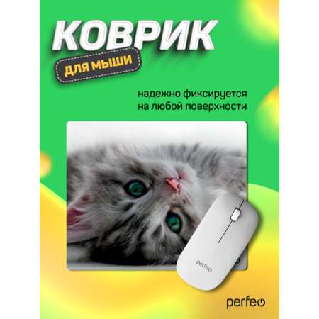 Коврик для мыши Perfeo Cat рисунок 29