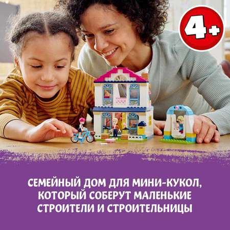 Конструктор LEGO Friends Дом Стефани блочный