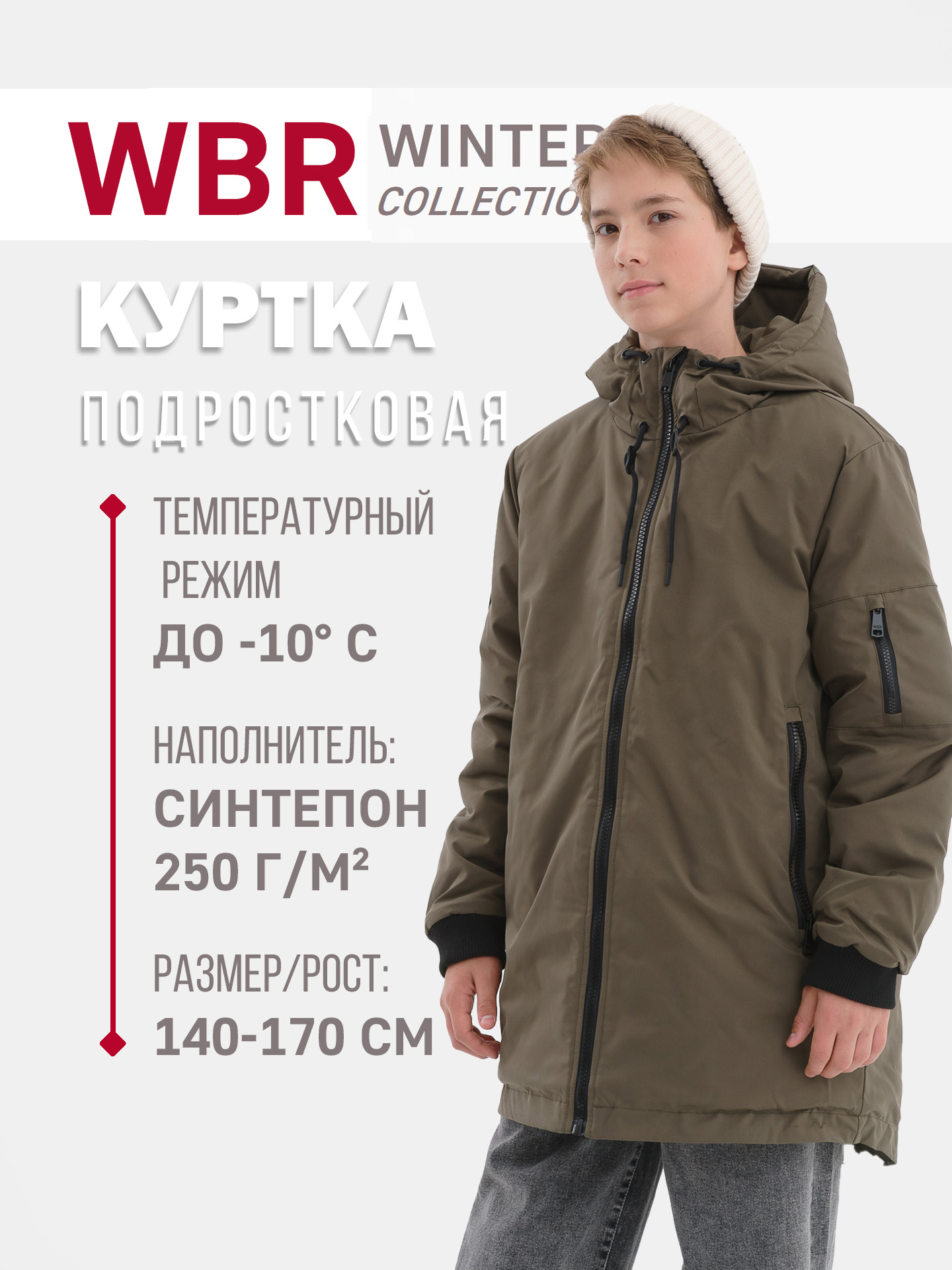 Куртка WBR 72-017 - фото 2