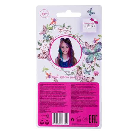 Спрей-краска для волос Lukky(LUCKY) Розовый Т15379