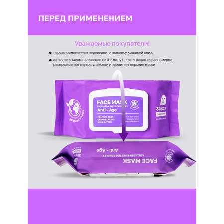 Маска для лица NAME SKIN CARE С Коллагеном и Пептидами 30 шт.