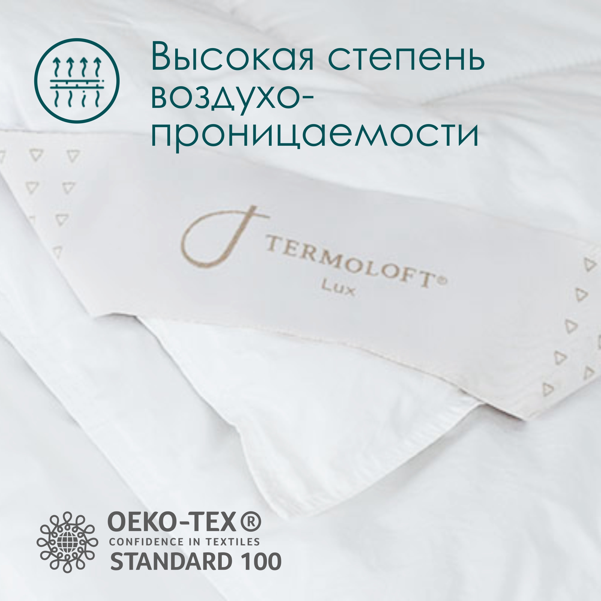 Одеяло Termoloft Lux 220х200 - фото 4