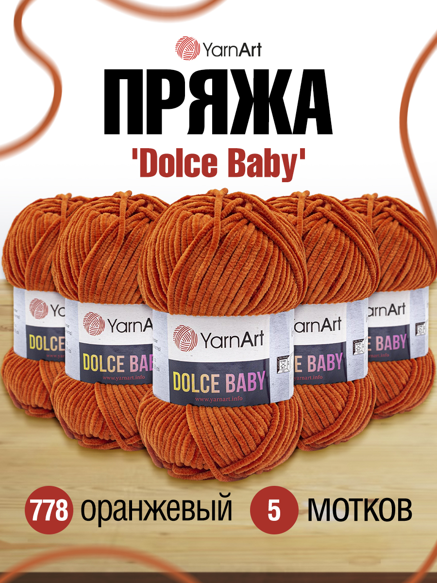 Пряжа для вязания YarnArt Dolce Baby 50 гр 85 м микрополиэстер плюшевая 5 мотков 778 оранжевый - фото 1