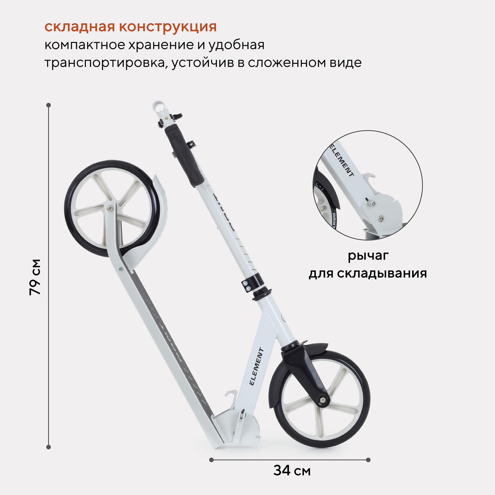 Самокат 2-х колесный детский Rant Element серый