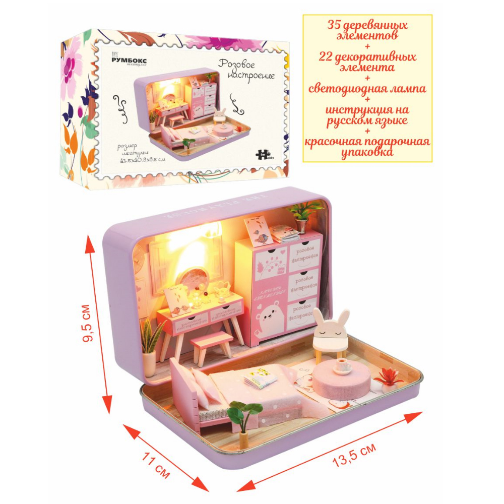 Интерьерный конструктор Hobby Day Румбокс в шкатулке: Розовое настроение - фото 2