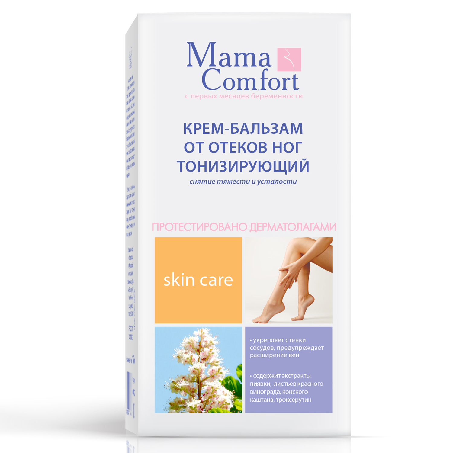 Крем для ног MAMA COMFORT 75мл - фото 2