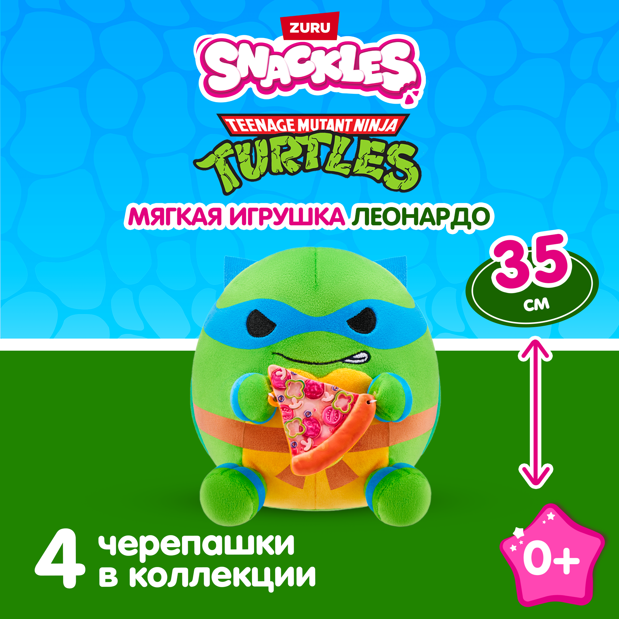 Игрушка мягкая Zuru Snackles Черепашка Леонардо 35см 77630A - фото 1