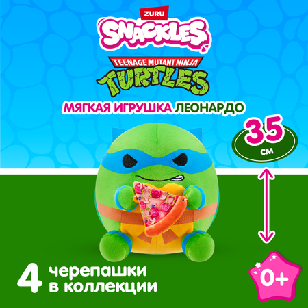 Игрушка мягкая Zuru Snackles Черепашка Леонардо 35см 77630A