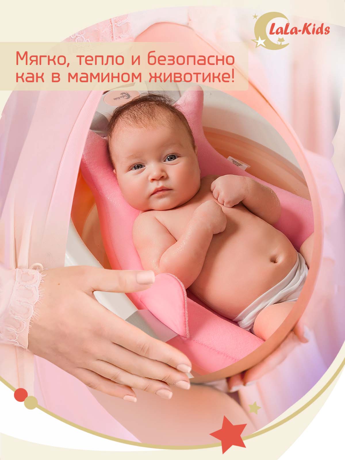 Матрас LaLa-Kids для купания новорожденных Рыбка розовый - фото 6