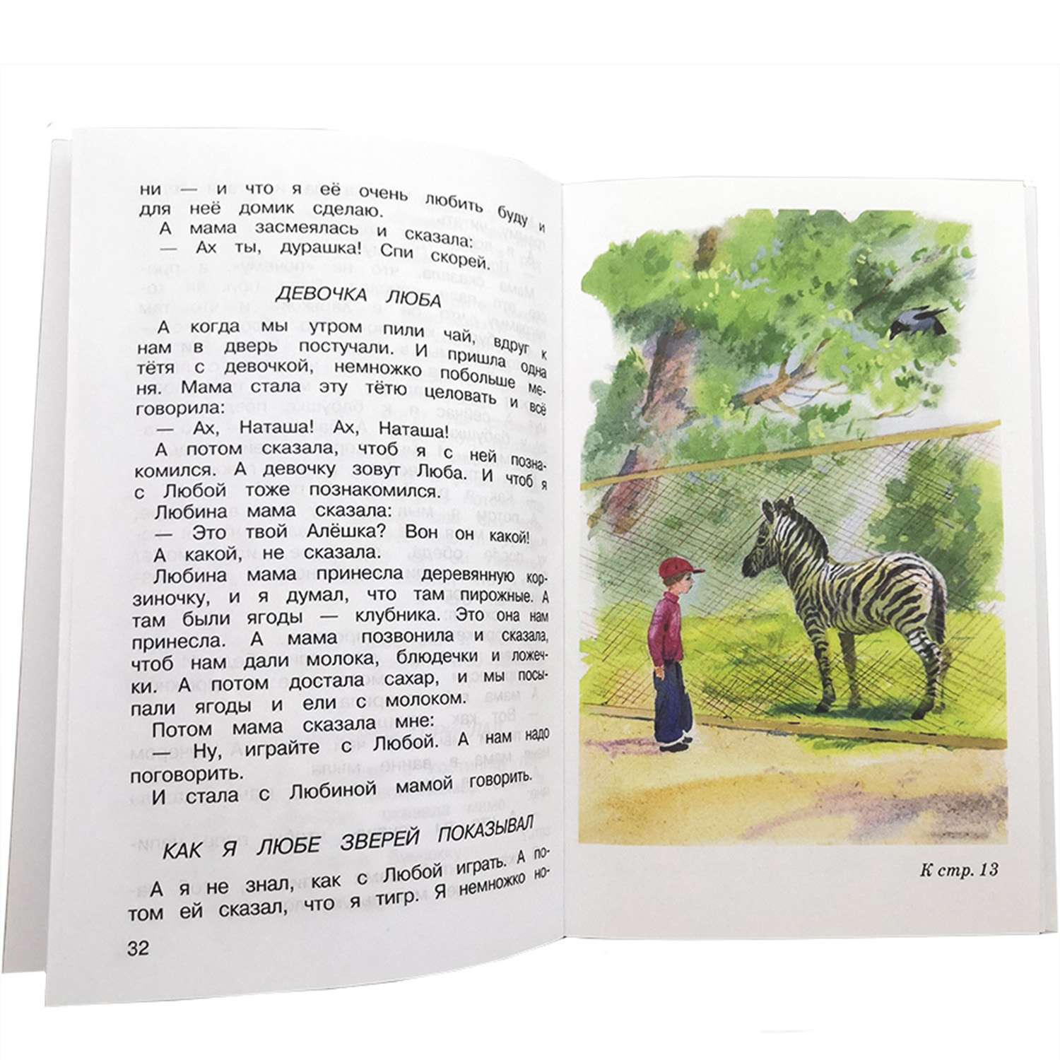 Книга Искатель Рассказы для детей - фото 6
