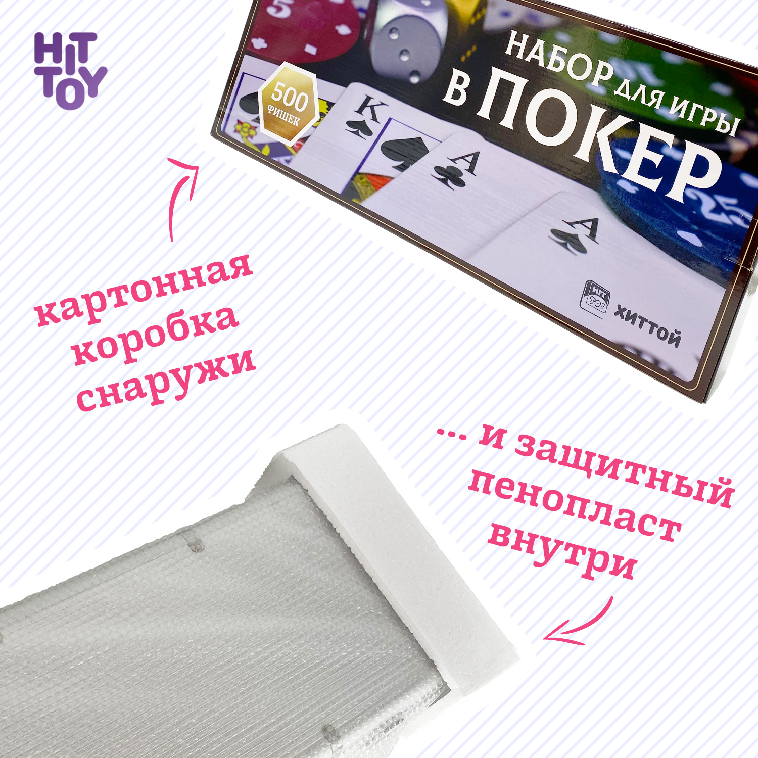 Покерный набор HitToy Royal Flush 500 фишек с номиналом в чемодане - фото 6