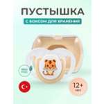 Пустышка Mamajoo силиконовая с боксом для хранения 12+ мес tiger