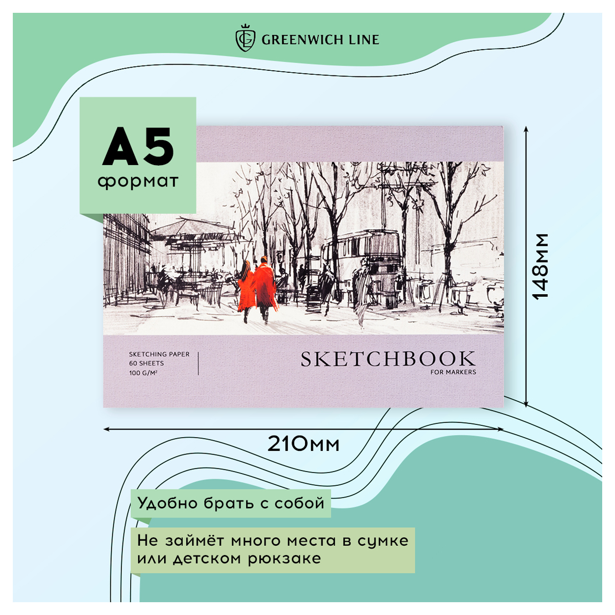 Скетчбук Greenwich line 60л. А5 City walk на склейке 100г/м2 - фото 4