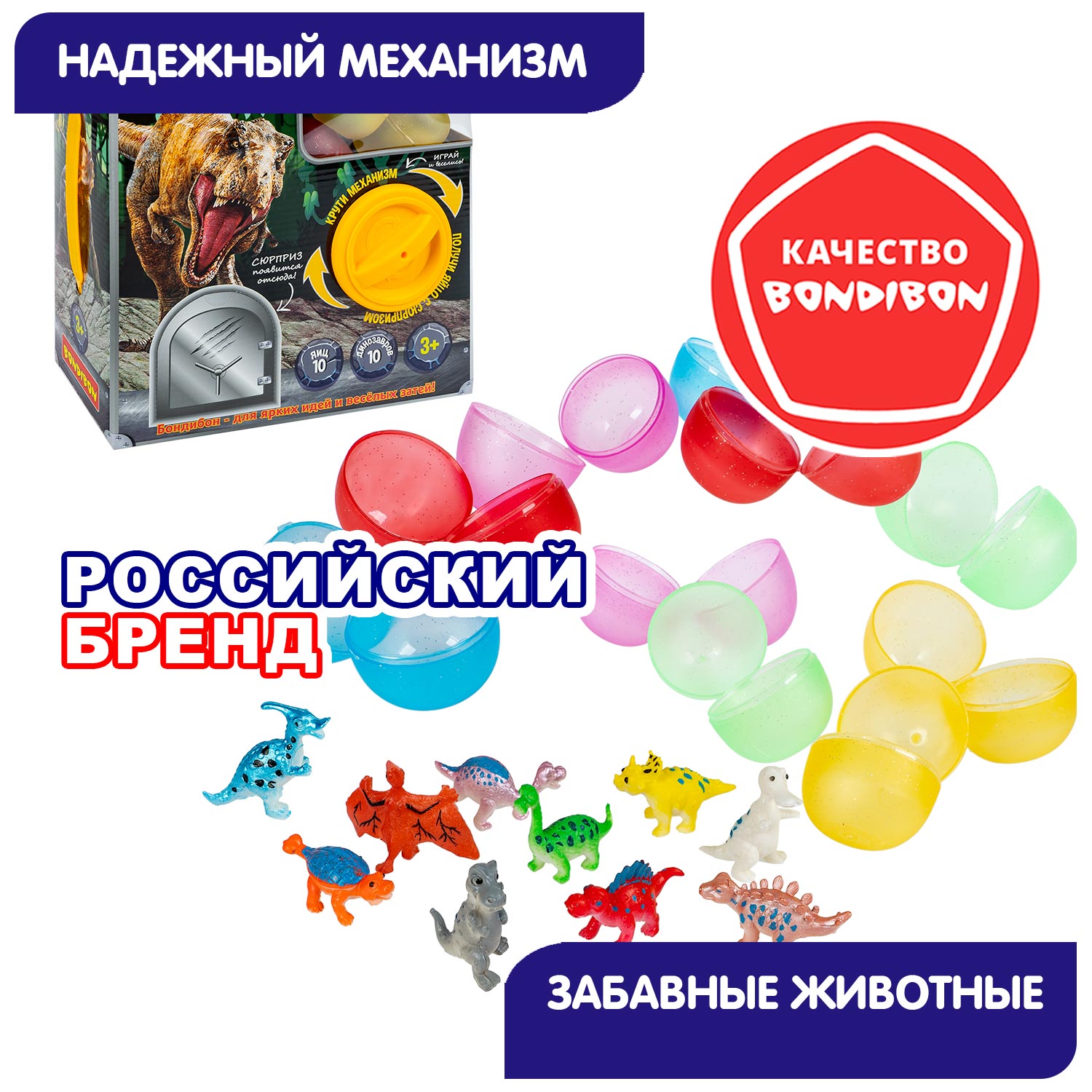 Игровой набор фигурок Bondibon Сейф Сюрприз Динозавры 10 фигурок в яйце и вращающийся механизм выдачи - фото 8