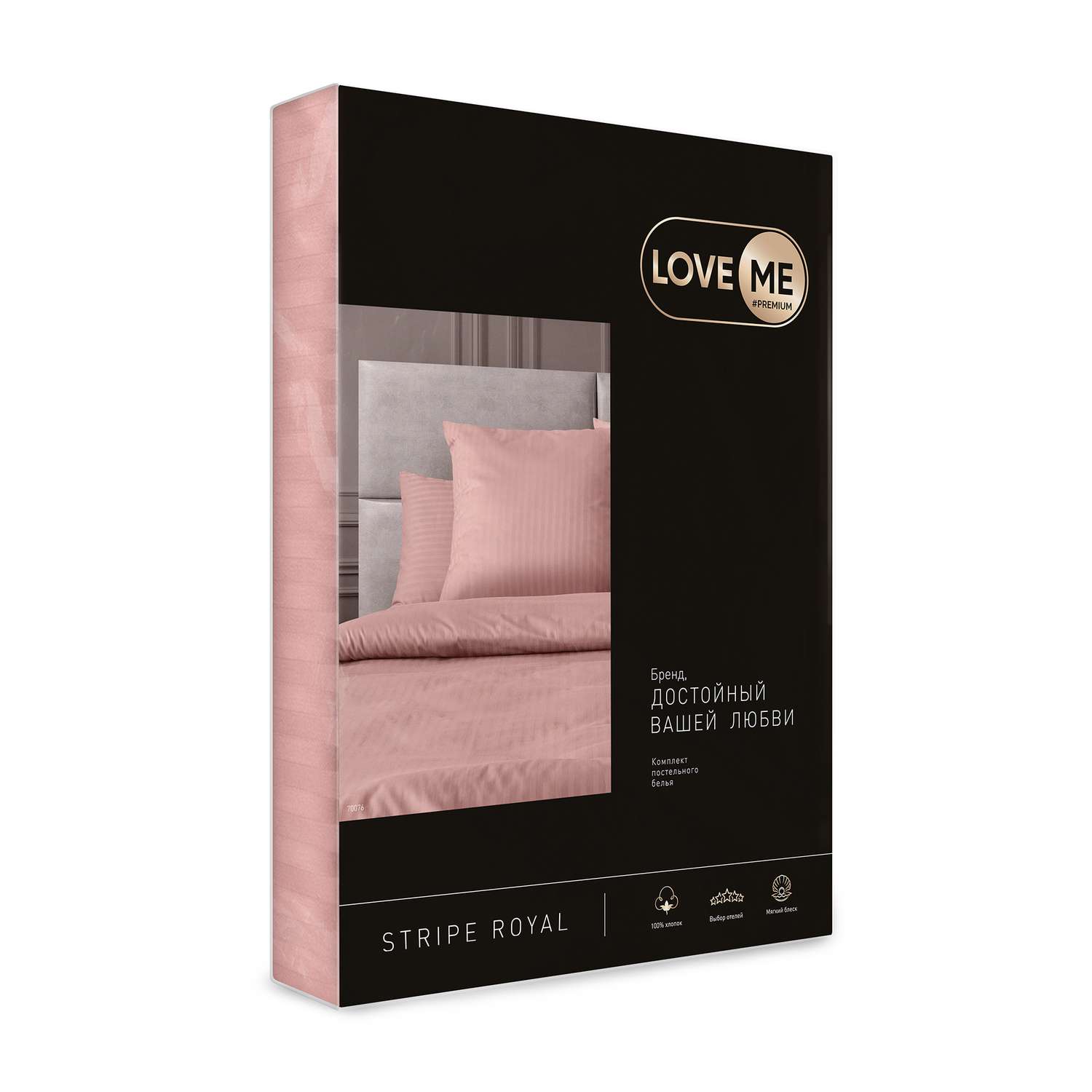 Комплект постельного белья LOVEME Rouge 2.0СП наволочки 50х70 см страйп-сатин 100% хлопок - фото 11