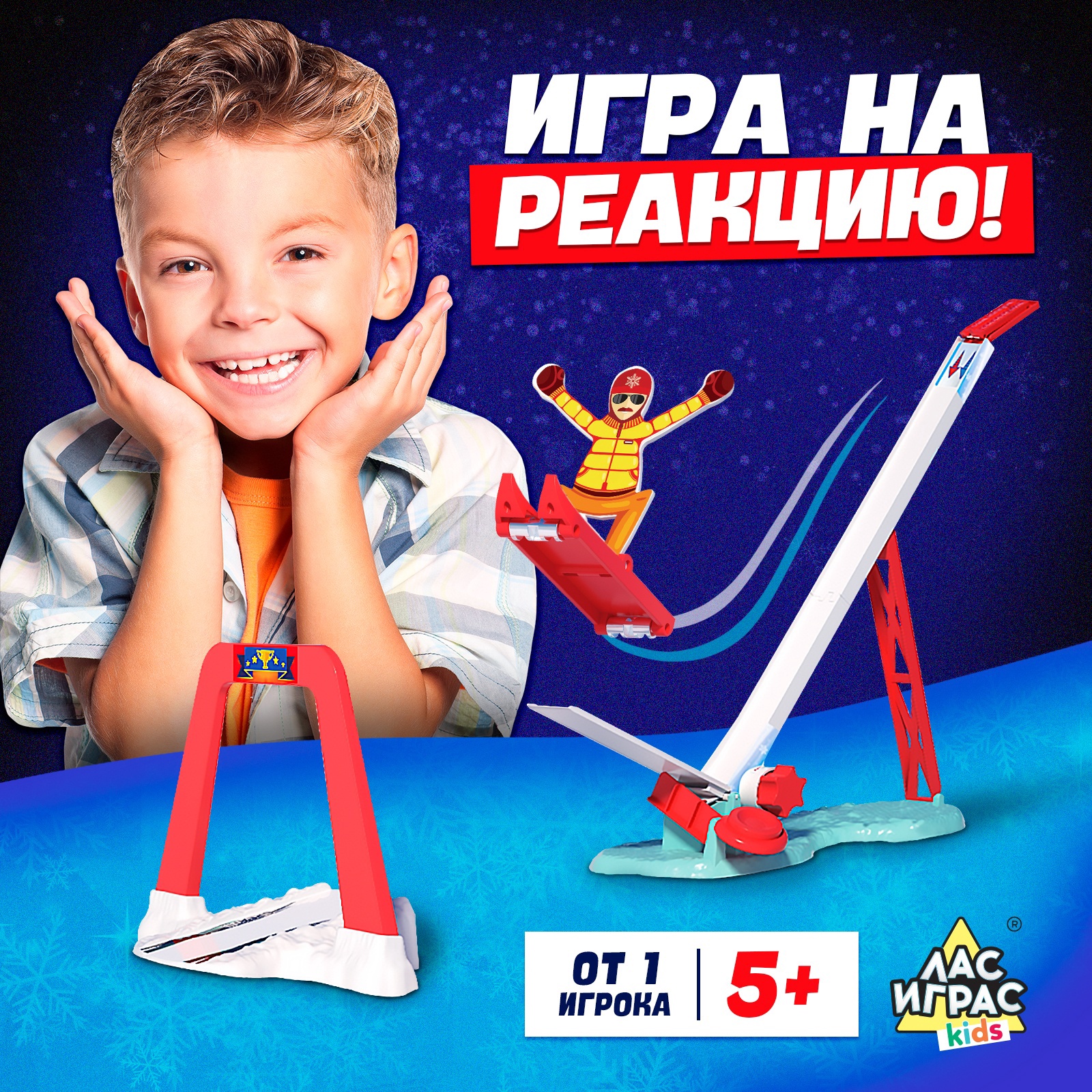 Настольная игра Лас Играс KIDS «Крутой спуск» от 1 игрока 5+ - фото 1