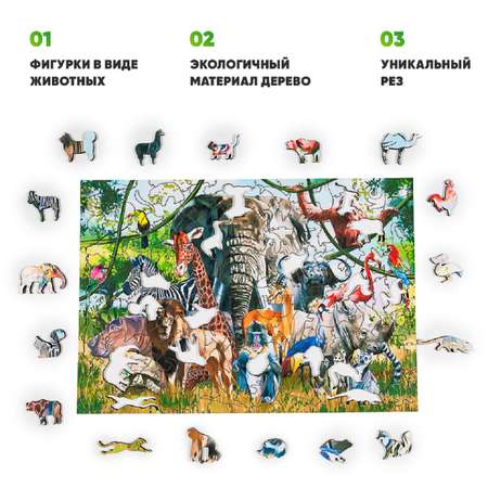 Деревянный пазл Melograno puzzle Животные Африки М 200 деталей