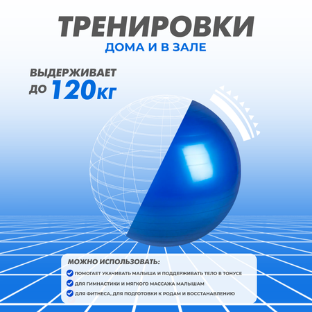 Гимнастический мяч для фитнеса Solmax Фитбол для тренировок синий 75 см FI54760