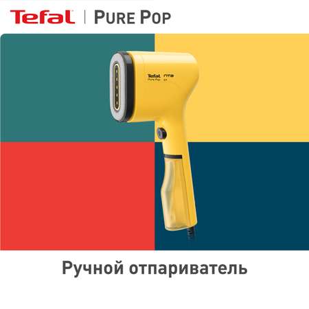 Отпариватель ручной Tefal Pure Pop DT2026E1 желтый