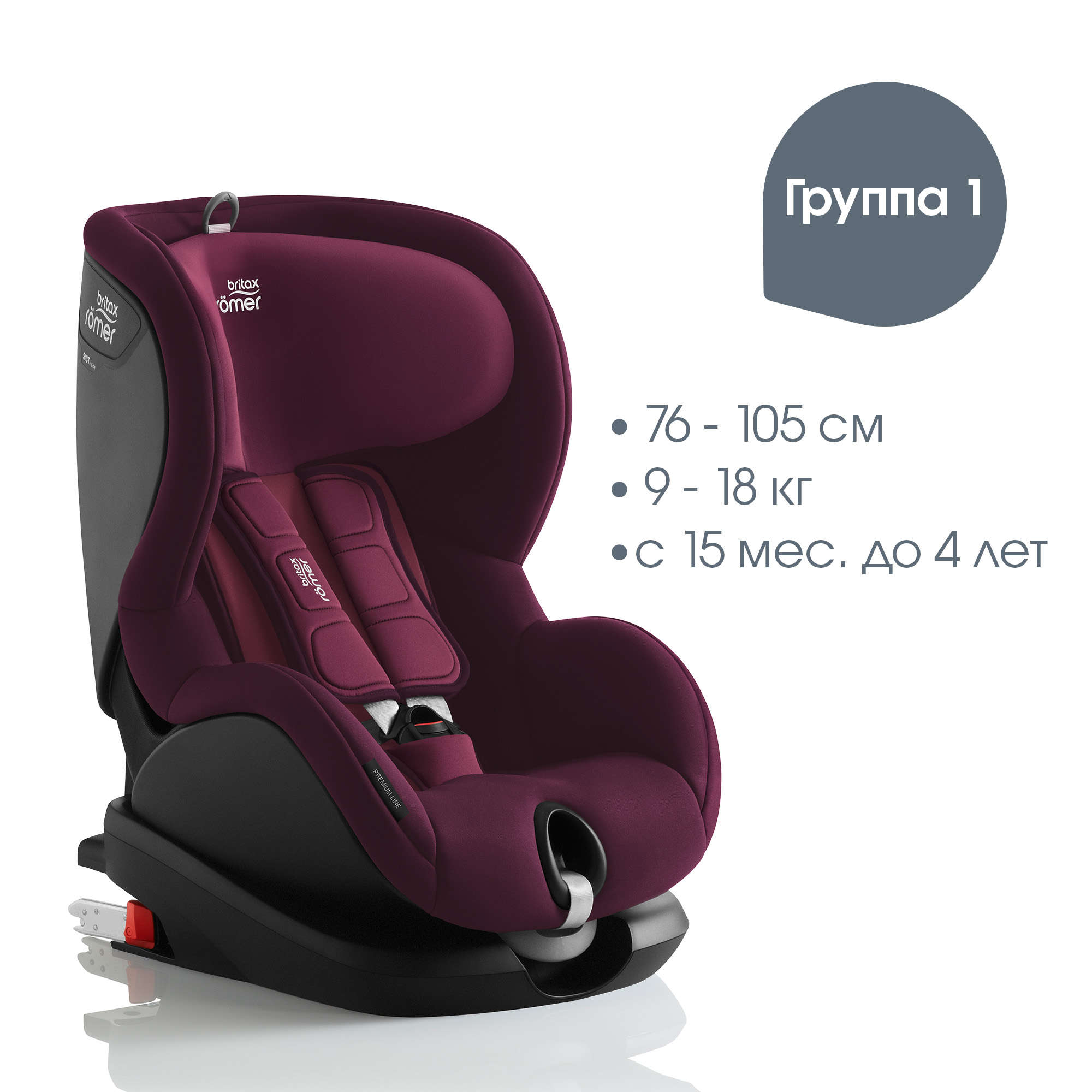 Автокресло Britax Roemer Trifix2 i-Size Burgundy red - фото 5