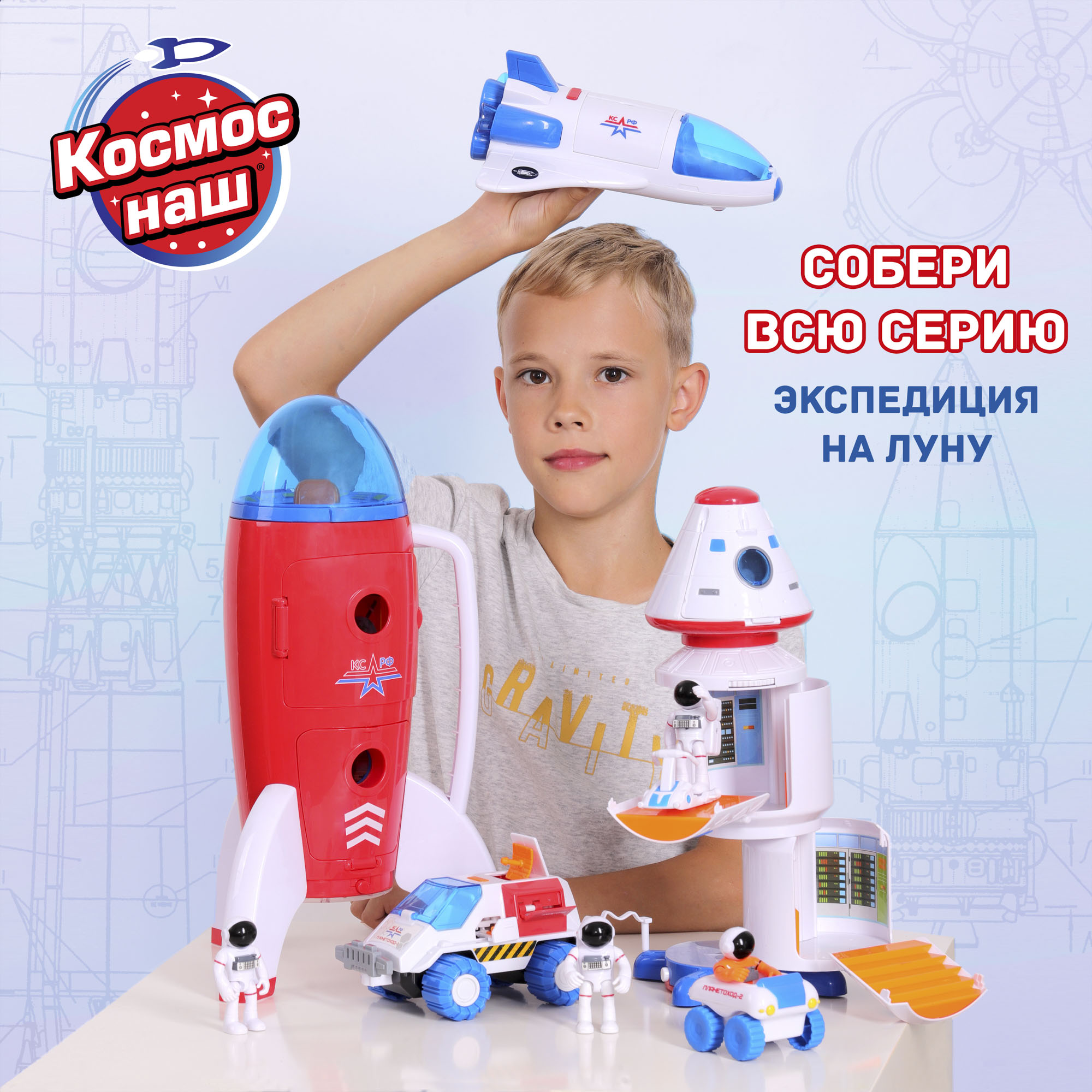 Игровой набор Космос Наш Космическая капсула - фото 15