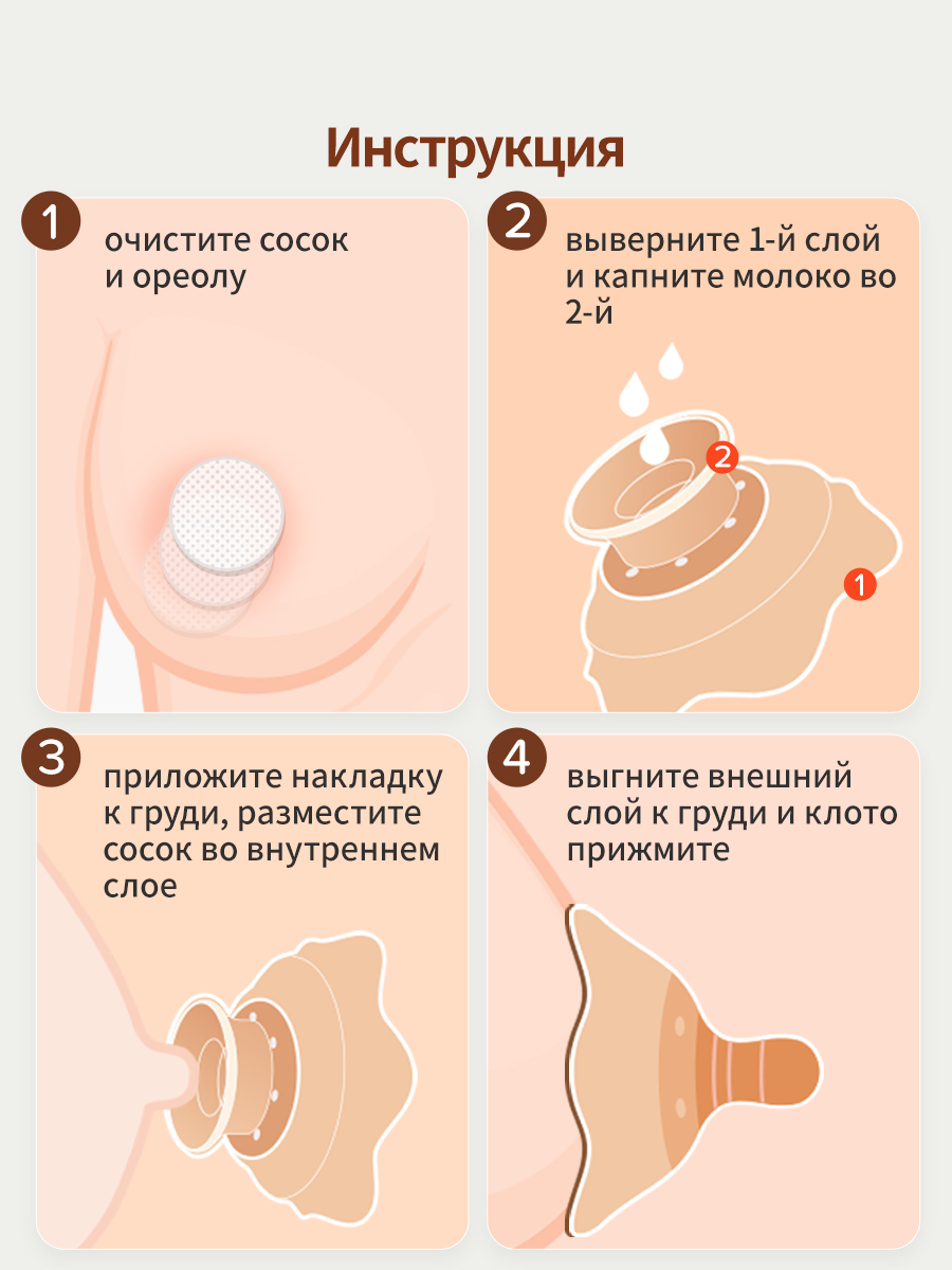 Накладки на грудь для кормления thyseed коричневая - фото 15