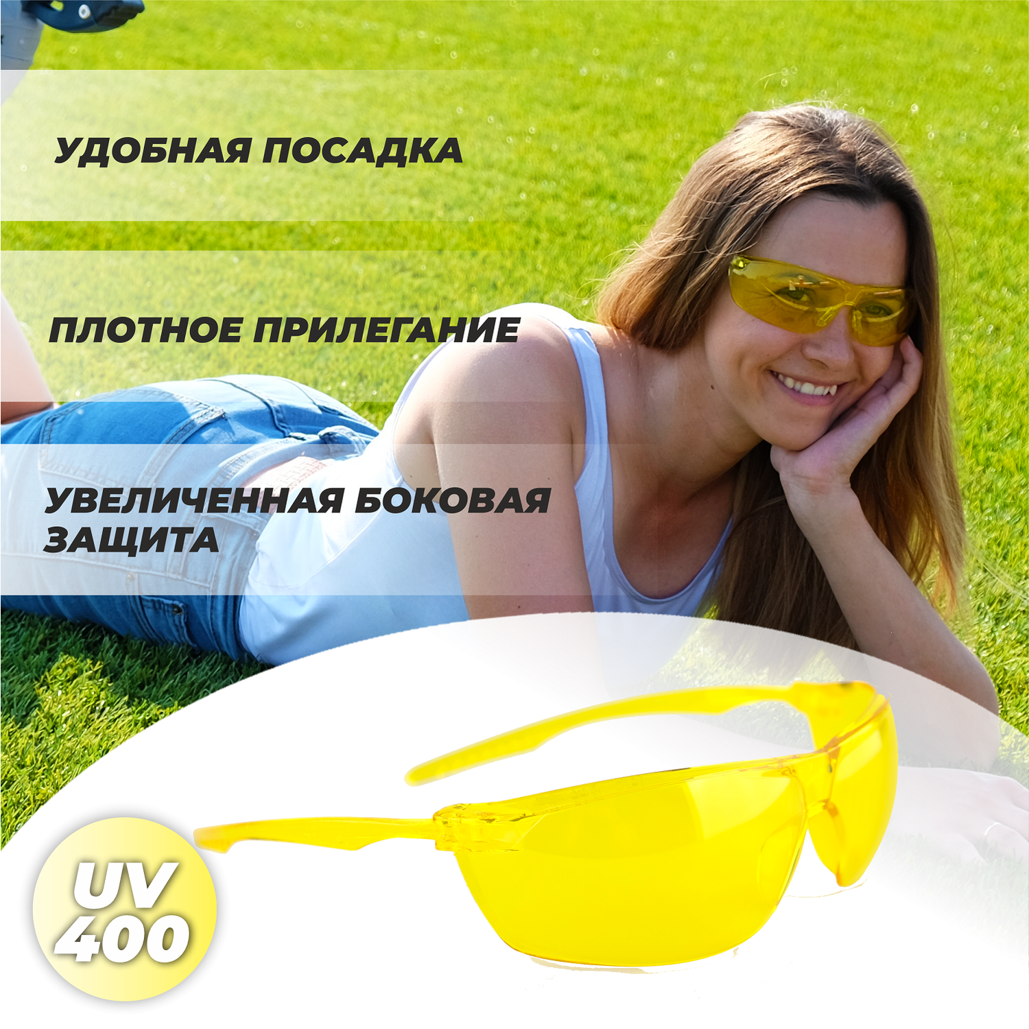 Очки защитные РОСОМЗ О88 SURGUT желтые - фото 9