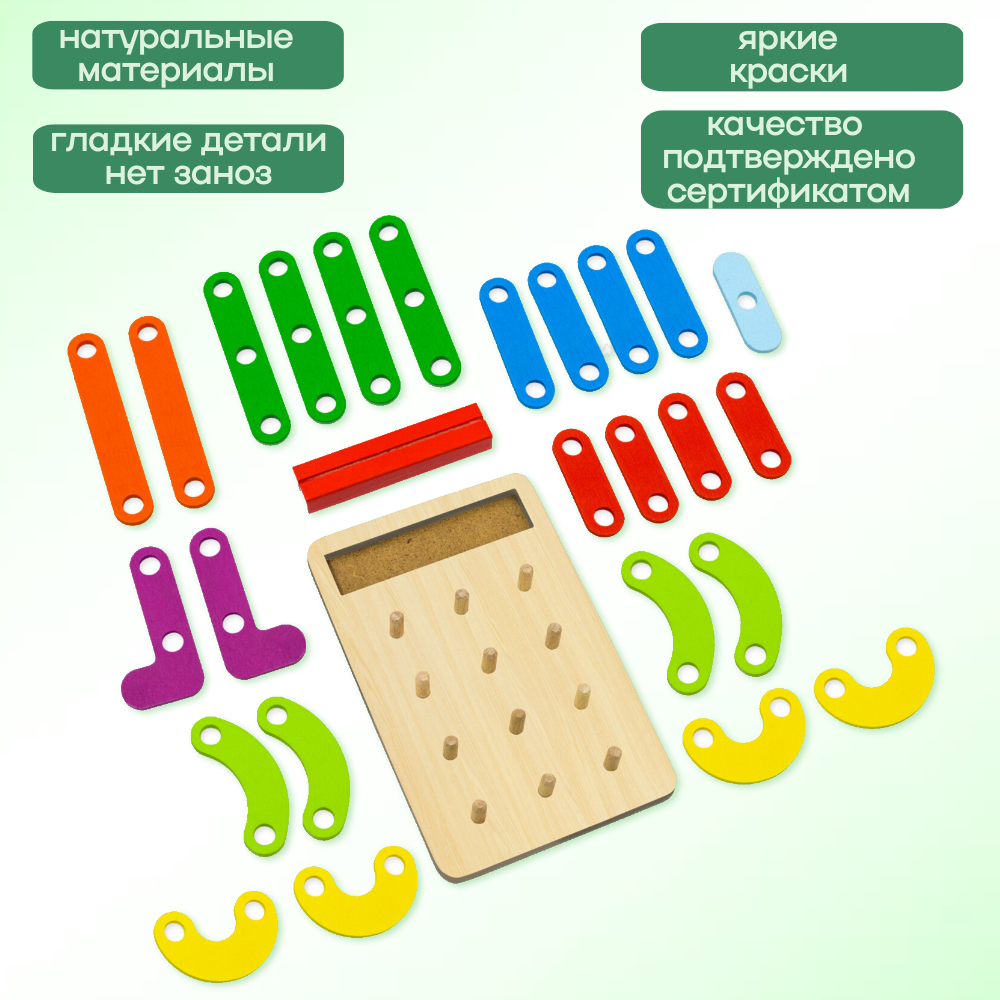 Геоборд деревянный детский Alatoys Развивающий набор с карточками Нейротренажер с заданиями - фото 3