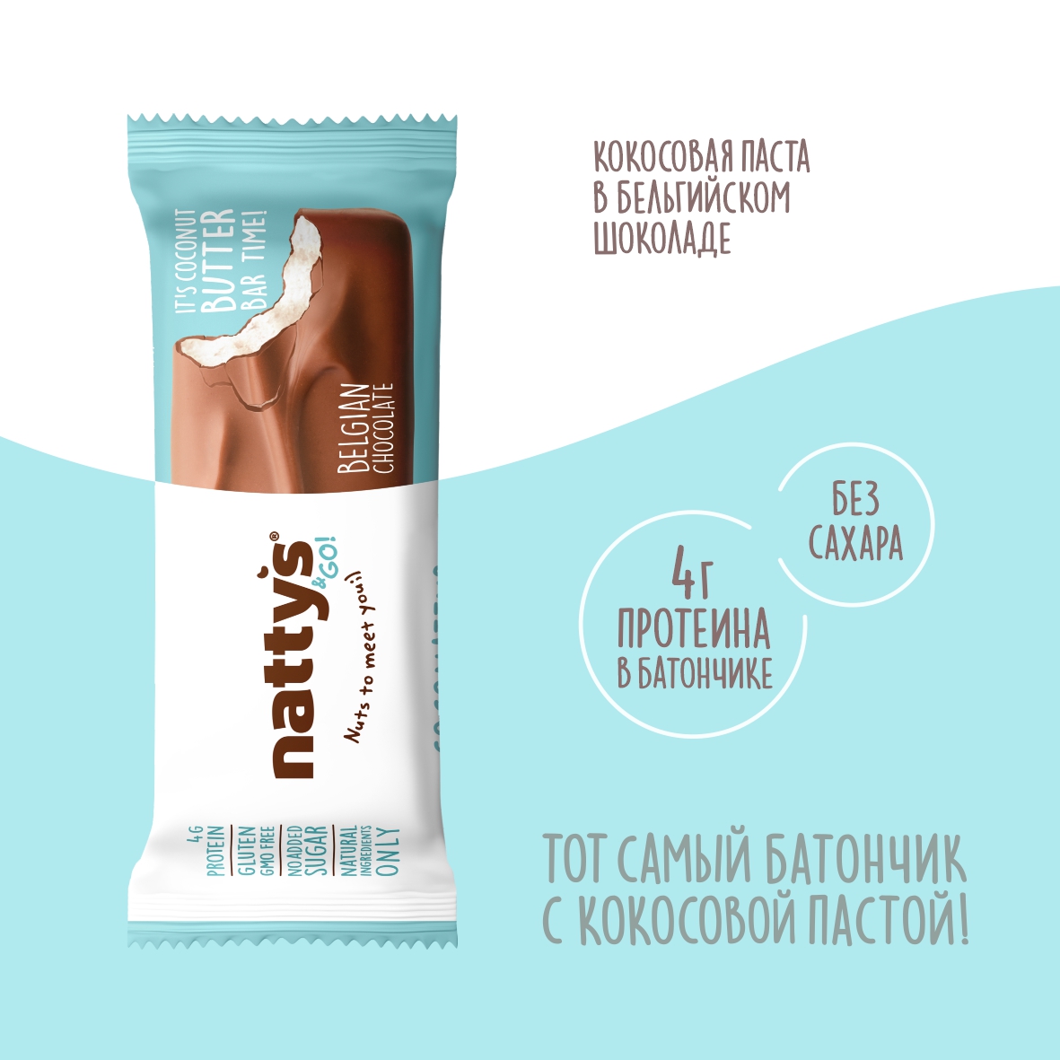 Батончик шоколадный Nattys Go! Coconattys с мякотью кокоса в молочном шоколаде 45 гр - фото 1