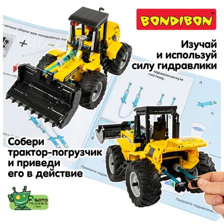 Конструктор Bondibon Гидравлическая Машина. Трактор Погрузчик серия Робототехника с Буки