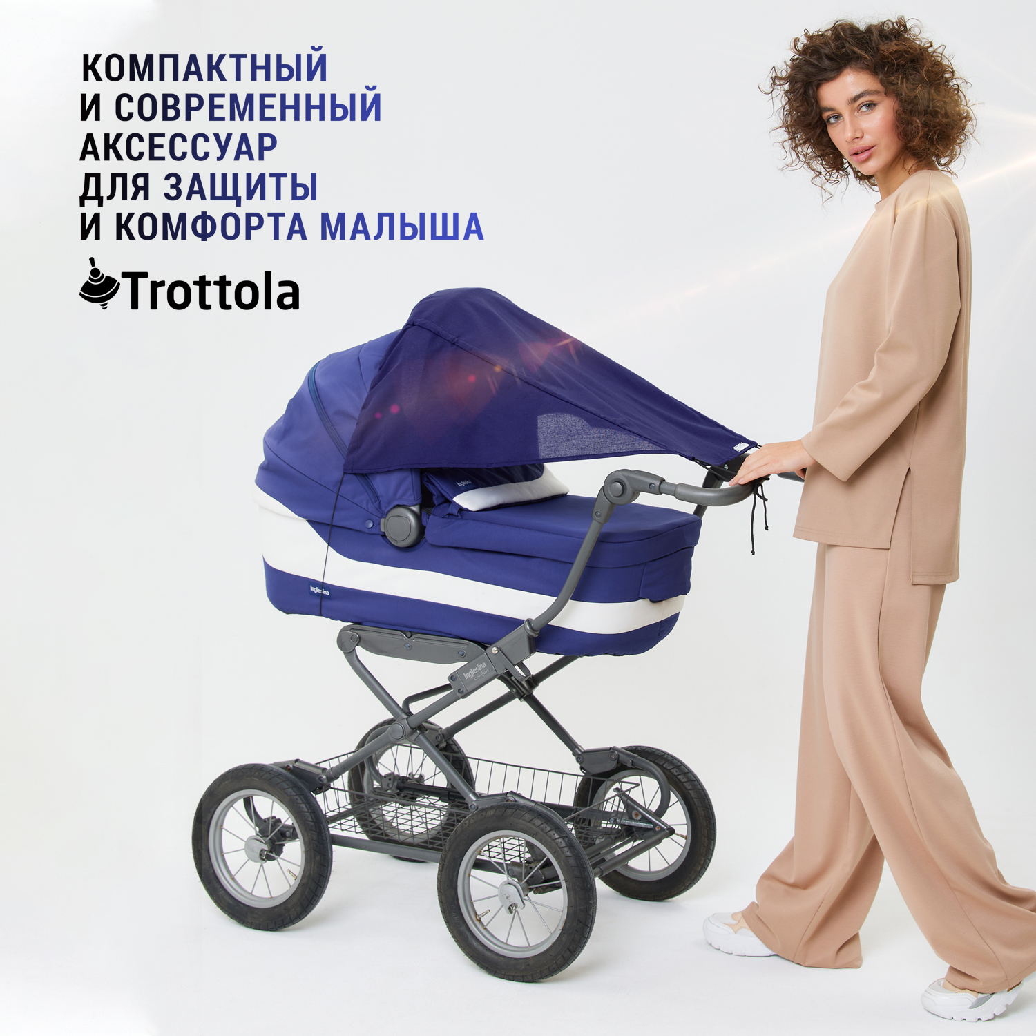 Козырек шторка для коляски Trottola синяя универсальная от солнца на  детскую коляску