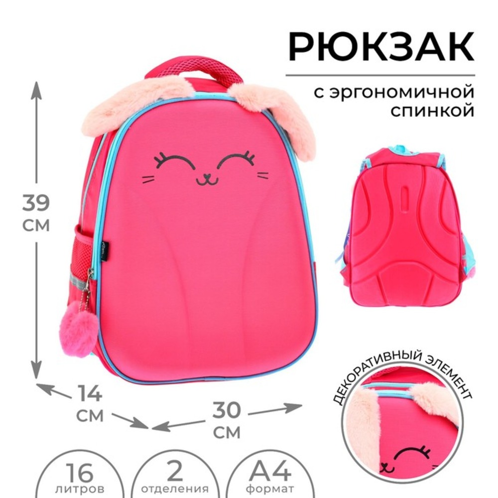 Рюкзак каркасный школьный Calligrata «Розовый зайка». 39 х 30 х 14 см - фото 1